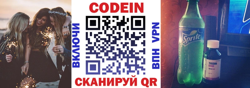 Кодеиновый сироп Lean Purple Drank  Чухлома 