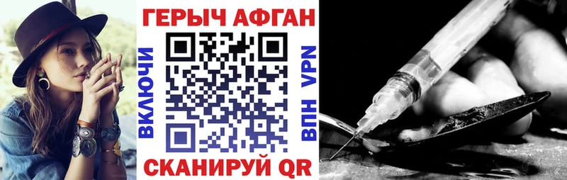 Героин афганец  купить  цена  Чухлома 