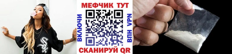 Меф мяу мяу  сайты даркнета формула  Чухлома 